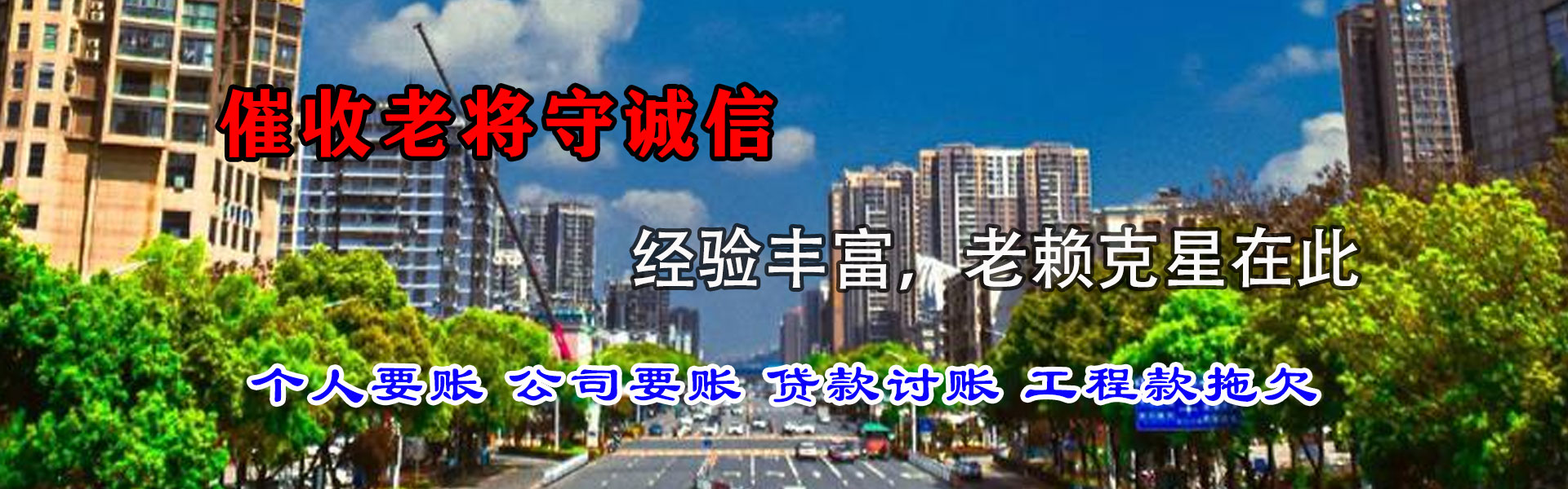 崇阳讨账公司